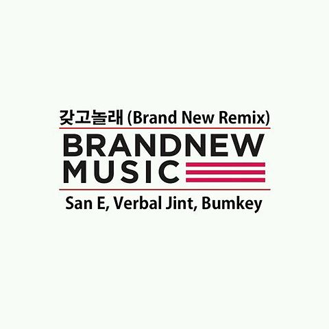 산이 San E & 버벌진트 Verbal Jint & 범키 Bumkey 갖고 놀래(Brand New Remix) 2013-12-30 - 산이 San E & 버벌진트 Verbal Jint & 범키 Bumkey 갖고 놀래(Brand New Remix) 2013-12-30