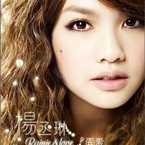 Yu Ai - Rainie Yang (cover)