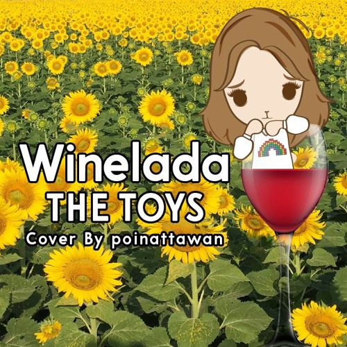THETOYS ไวน์ลดา (blurblur)Winelada Cover By PoiNattawan