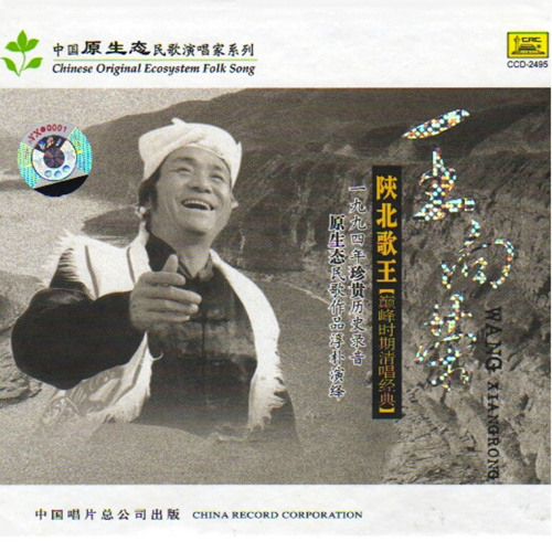 Brother Wu the Shepherd (Wu Ge Fang Yang)