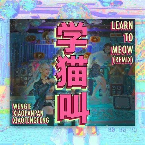 Learn To Meow (Official EDM Ver.) 学猫叫 - Wengie XiaoPanPan XiaoFengFeng (Say Meow Meow)