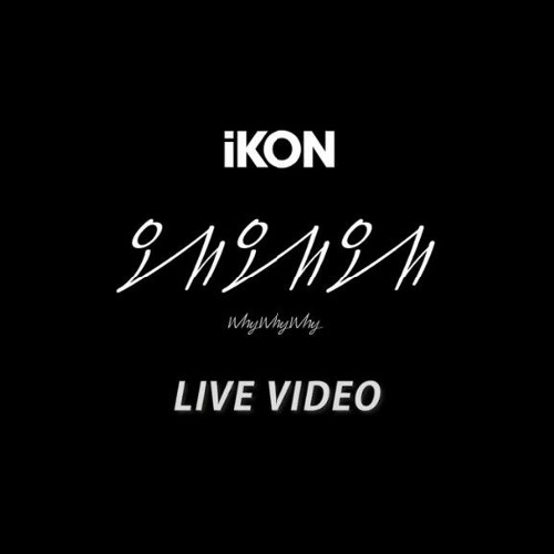 iKON - Why Why Why (왜왜왜) LIVE VIDEO