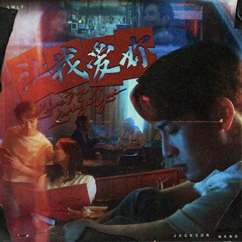 Jackson Wang - LMLY (Cover)