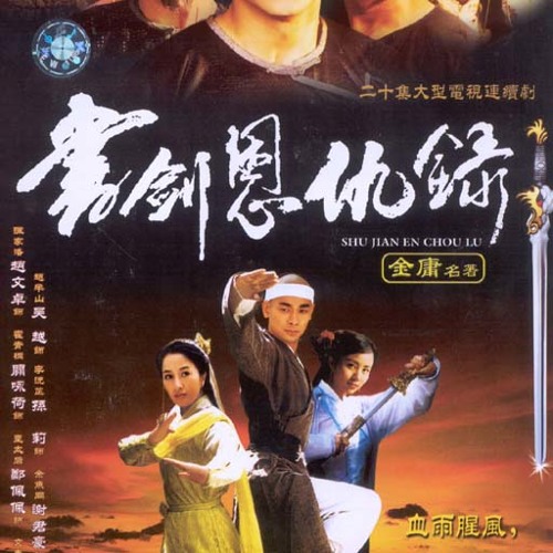 Wang Cie - Wu Huei Wu Han Jony K Cover