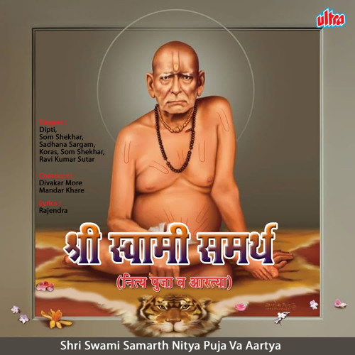 Jay Dev Jay Dev Jay Shri Swami Samartha (Aarti)