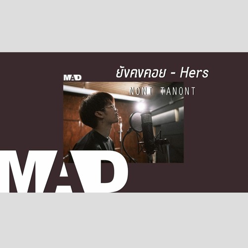 MAD ยังคงคอย - Hers (Cover) NONT TANONT