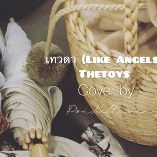 เทวดา (Like Angels) - The TOYS cover by PoiNattawan