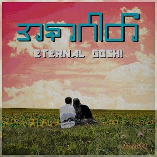 Eternal Gosh - အနာဂါတ္ (Joox Original)
