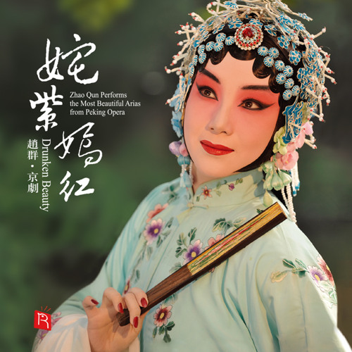 Wang Bao Chuan - Da Deng Dian (An aria of Wang Baochuan) feat. Qianyin Tang Linggen Weng Weiwei & Zhu Ming