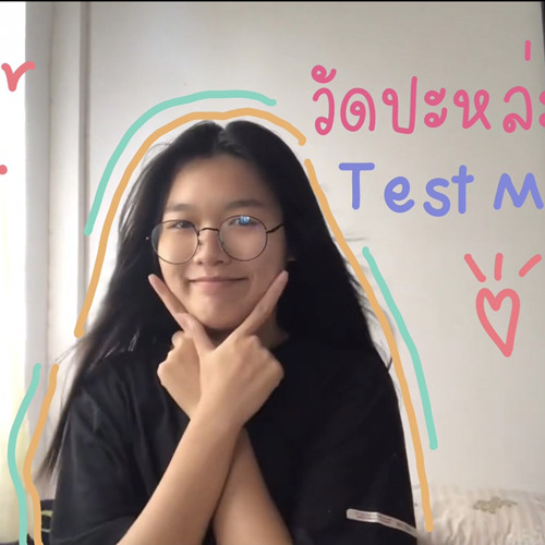 4EVE - วัดปะหล่ะ (Test Me) NORMOR Cover