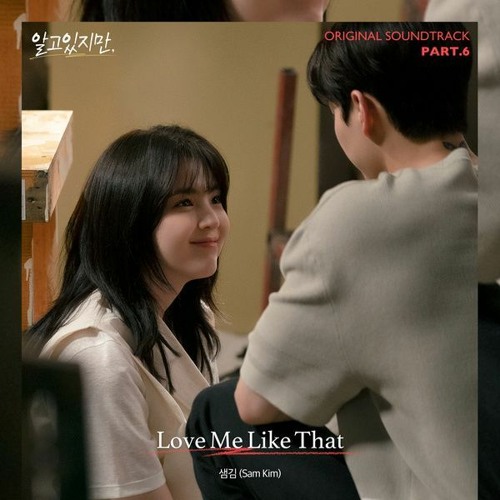 Sam Kim (샘김) - Love Me Like That (Nevertheless - 알고있지만 OST Part 6)