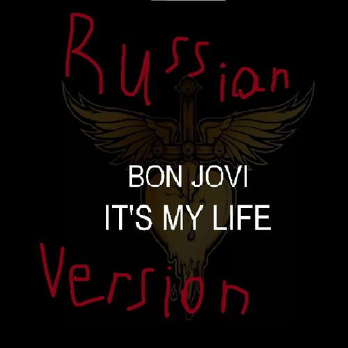 Bon Jovi - It's My Life (Russian Version)