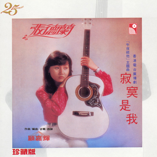 Qing Chun Shao Nian Shi (Theme Song Of Qing Chun Shao Nian Shi Original Television Soundtrack)