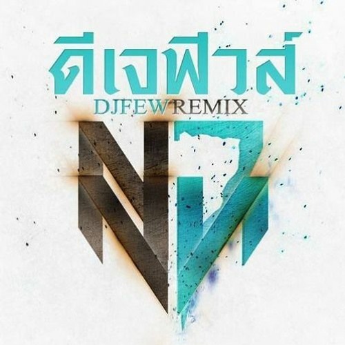 DJ.Few.Remix - ที่ว่าง Pause 150