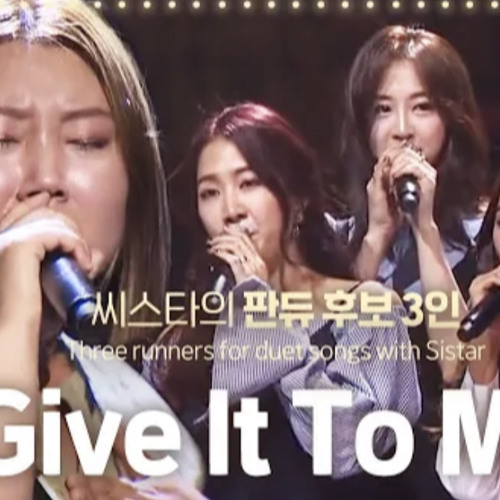 SISTAR's Fans Singing ‘Give It To Me’ Make SISTAR Chills! 《Fantastic Duo》판타스틱 듀오 EP14