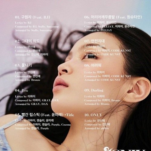 이하이 (LeeHi) ALBUM 4 ONLY 구원자 (Feat. B.I) 그대의 의도 물타기 Bye 빨간 립스틱 (Feat. 윤미래)