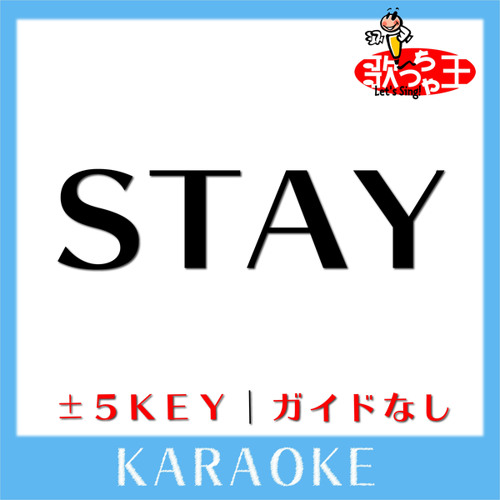 STAY -2Key(原曲歌手 The Kid LAROI & Justin Bieber)