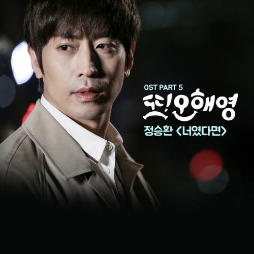 Cover 정승환(Jung Seung-Hwan) - 너였다면 (If It Is You) Cover by KimDongHa OST