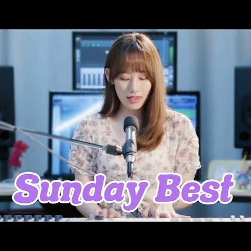 Surfaces - Sunday Best (Cover by SeoRyoung 박서령)