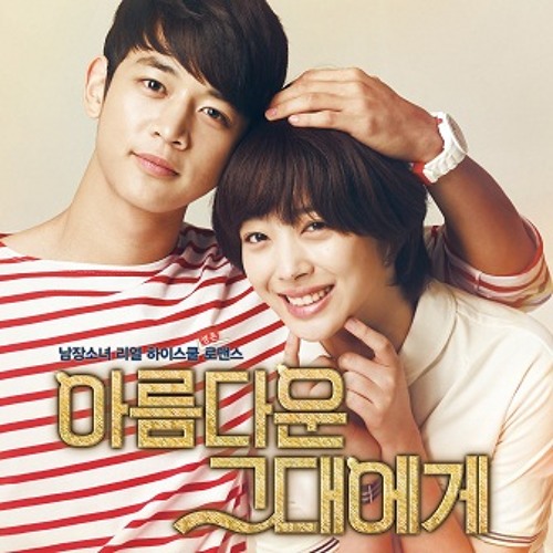 It's Me - Sunny and Luna To The Beautiful You OST (COVER)