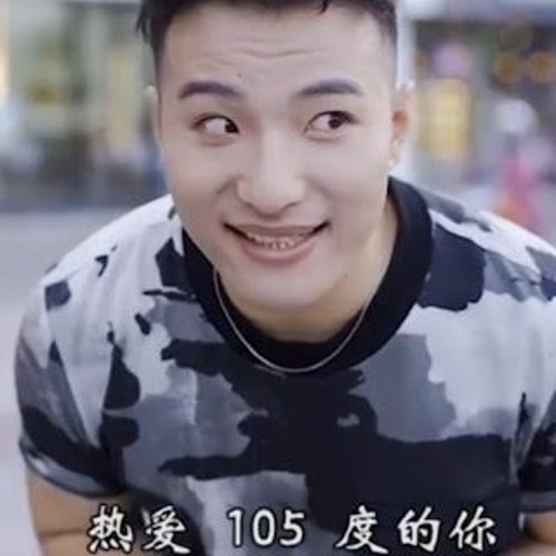 田一名 (Tian Yiming ) - 热爱105°C的你 SUPER IDOL 的笑容都没你的甜 热爱105°C的你 Full Studio Version