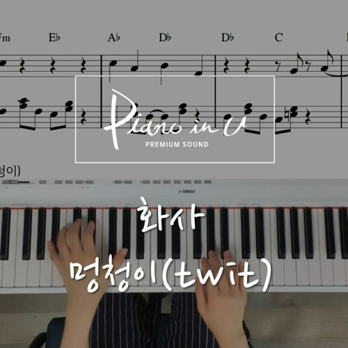 Hwa Sa(화사) TWIT(멍청이) Piano cover Sheet