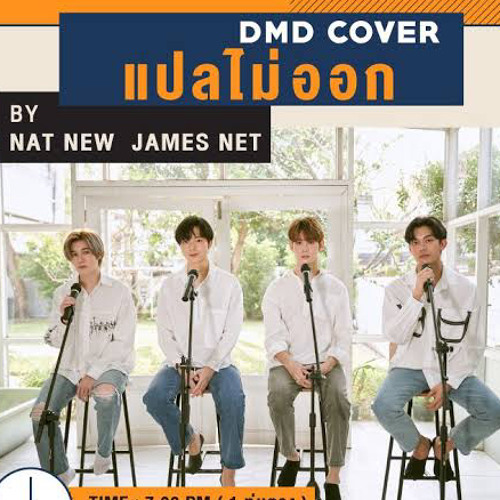 DMD COVER แปลไม่ออก - Billkin Nat New James
