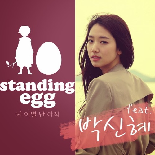 Standing Egg feat. Park Shin Hye - (Break Up For You)