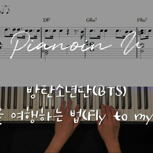 방탄소년단(BTS) - 내 방을 여행하는 법(Fly to my room) Piano Cover Sheet