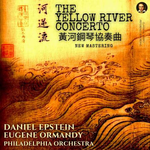 III. The Yellow River in Wrath - The Yellow River Concerto (Remastered 2022)