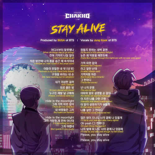 Stay Alive - BTS JUNGKOOK (방탄소년단 정국)ㅣProd. Suga (슈가) of BTS