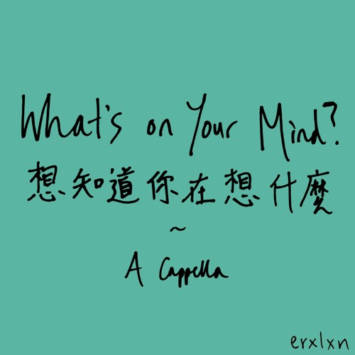 想知道你在想什麼 What's on Your Mind (by Eric Chou 周興哲) A Cappella
