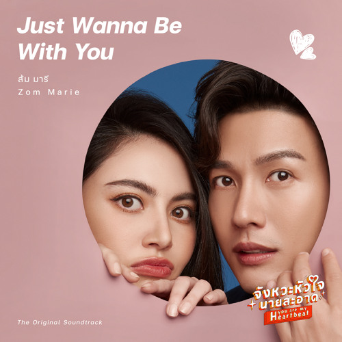 Just Wanna Be With You ( You are my Heartbeat The Original Soundtrack)