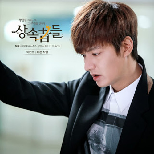 Lee Min Ho (이민호) - 상속자들 Part.9 (The Heirs OST Part.9)