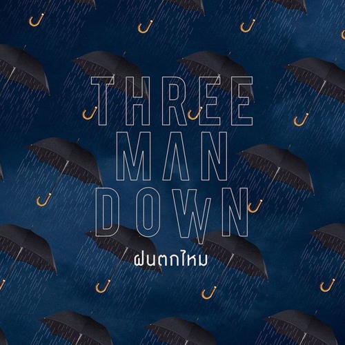 ฝนตกไหม - Three Man Down Cover by Cyrilia