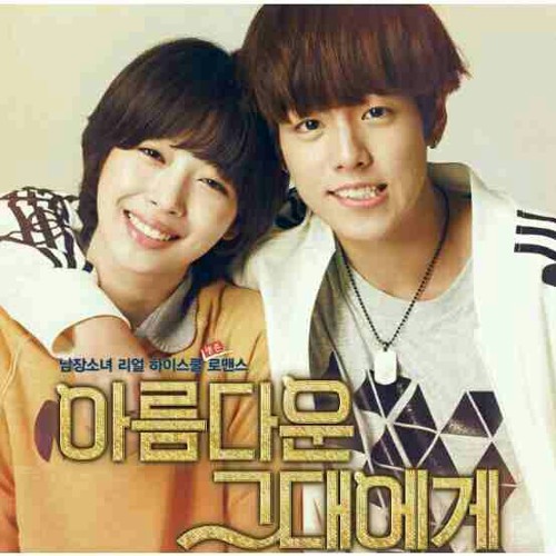 It's me - Luna & Sunny ( To The Beautiful You OST )