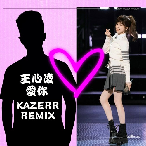 王心凌 Cyndi Wang – 愛你 (KAZERR Remix)