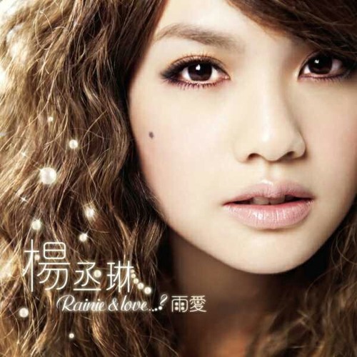 Rainie Yang 楊丞琳 - Rainie Love 雨愛 (Acoustic Cover)
