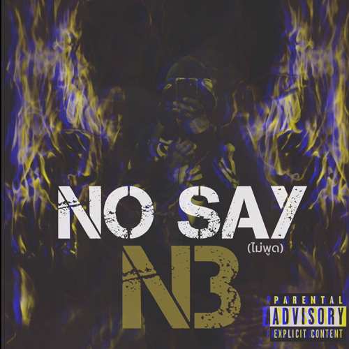 N3 - ไม่พูด ( No say )( Prod. 17 & AB. )