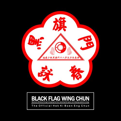 Black Flag Wing Chun Wooden Dummy Hek Ki Boen Eng Chun Bok Jin Thoum Section 8