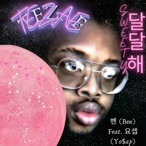 TEZAE - Sweety (벤BEN ft 요셉Yo$ap 달달해 Sweety)