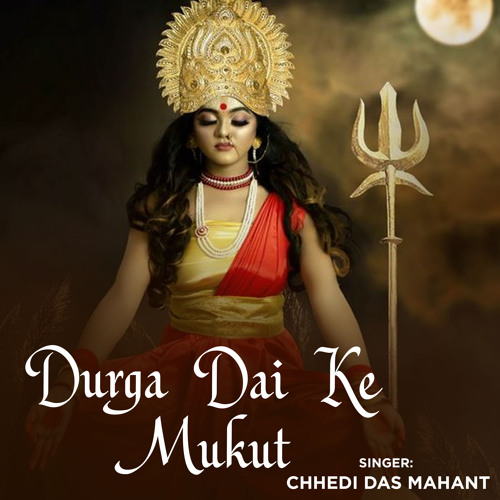 Durga Dai Ke Mukut