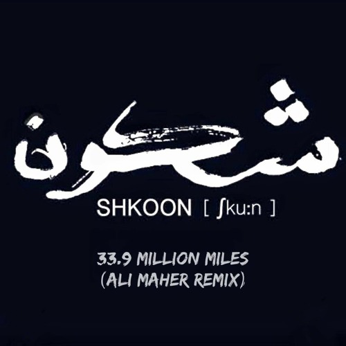 Shkoon - 33.9 Million Miles (Ali Maher Remix)