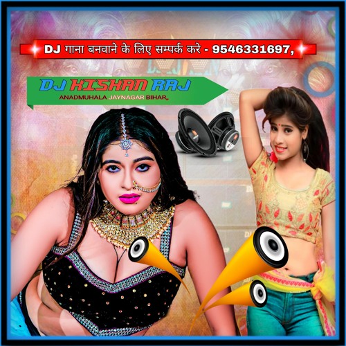 jawani Rani Jagah ke ghar Dj Remix 2023 Bhojpuri Dj Remix DJ KISHAN RAJ BIHAR