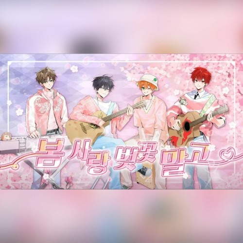 MV봄사랑벚꽃말고 - 하이포 아이유(HIGH4 IU) (COVER)레볼루션 하트