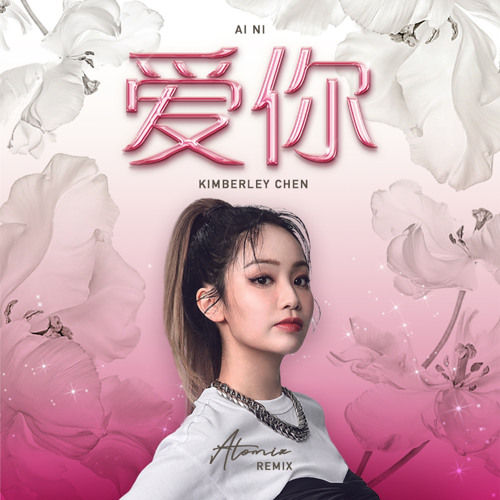 Kimberley Chen - Ai Ni 爱你 (Atomix Remix)