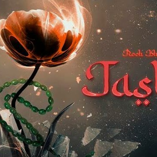 Tasbih (Official Audio) Rooh Khan new punjabi song punjabi sad song punjabi letest song