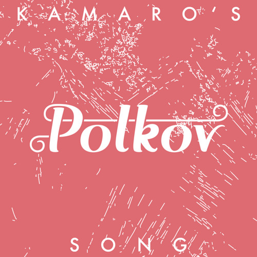 Kamaros Song (Single Version)