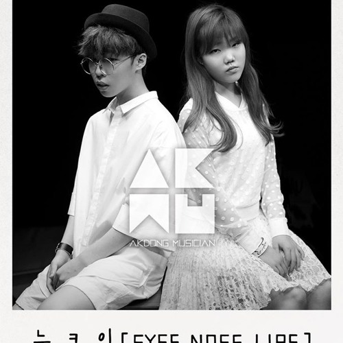 AKMU - '눈 코 입(EYES NOSE LIPS)' COVER