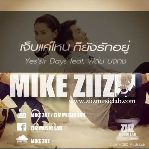 เจ็บแค่ไหนก็ยังรักอยู่ OST อย่าลืมฉัน Cover by MIKE ZIIZ (Official music cover)